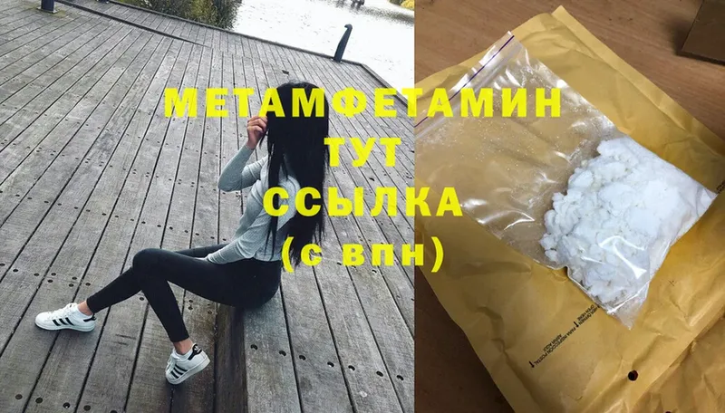 МЕТАМФЕТАМИН пудра  ссылка на мегу ссылка  Заводоуковск 